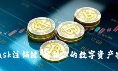 MetaMask注销键：解锁你的数